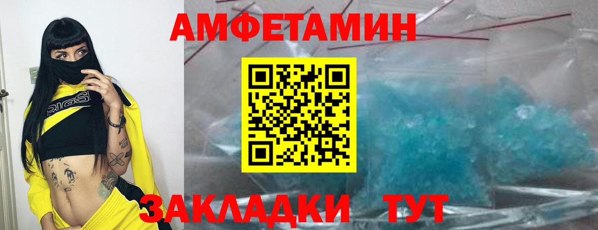 АМФ  Вход с VPN  Амфетамин  Томск  АМФЕТАМИН Розовый 