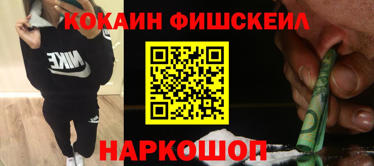 КОКАИН Колумбийский  Вход с VPN  Томск 