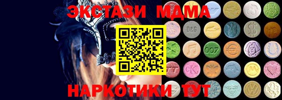 Экстази диски Томск