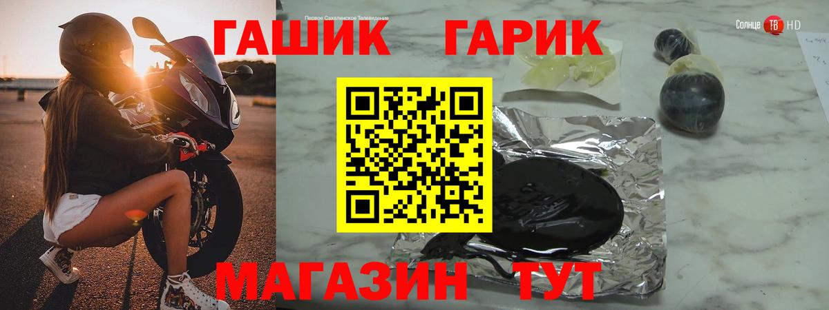 ГАШ хэш Томск