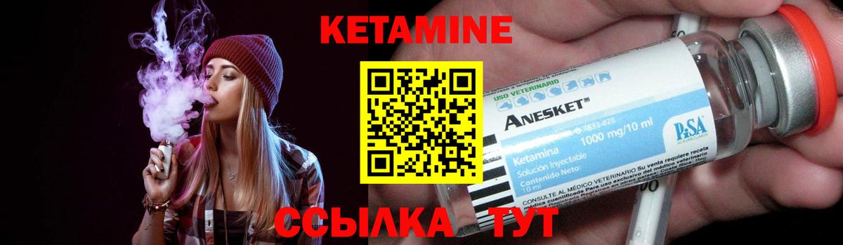 Томск  Кетамин ketamine  Кетамин VHQ  Вход с VPN 