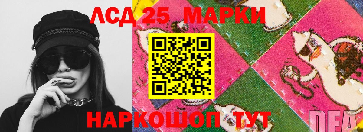 LSD-25 экстази кислота Томск