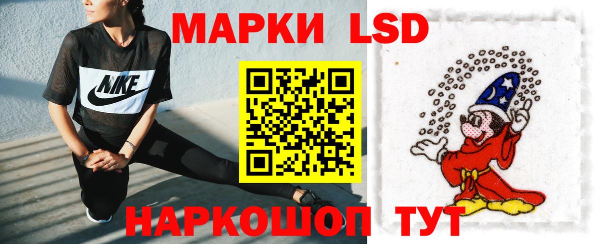 ЛСД экстази кислота  ЛСД экстази кислота  Вход с VPN  Томск 