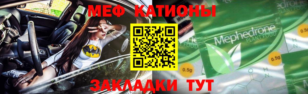Мефедрон мяу мяу  Вход с VPN  hydra онион  МЕФ мяу мяу  Томск 