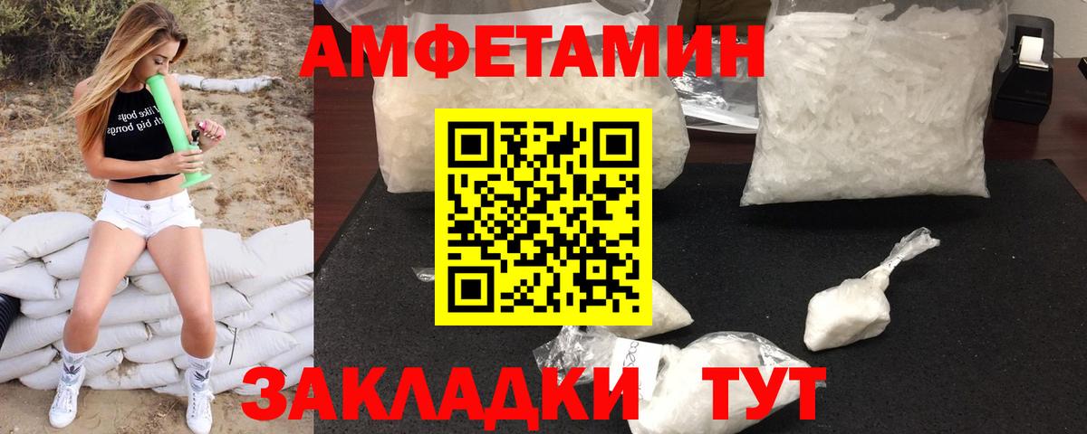 Томск  МЕТАМФЕТАМИН мет  Вход с VPN 