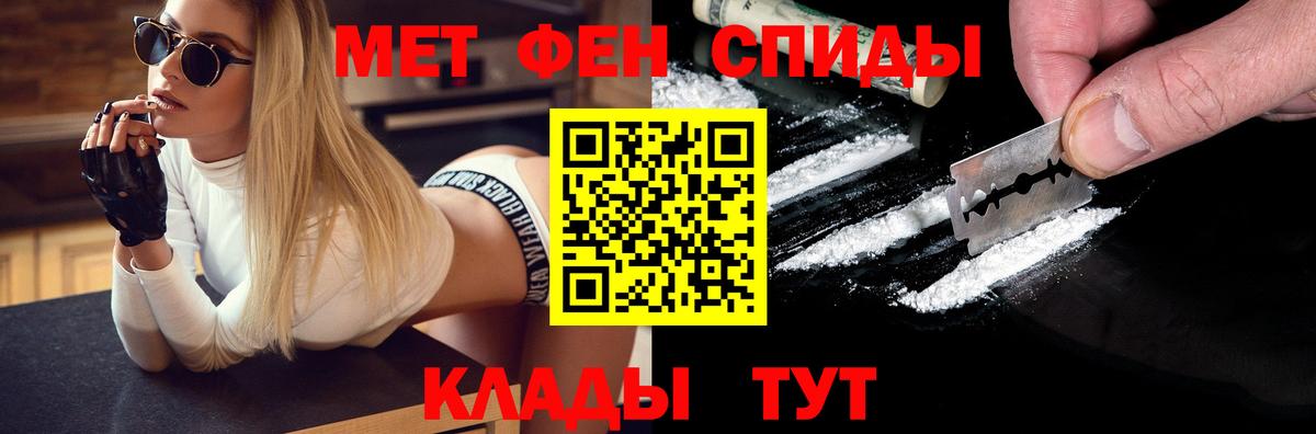 МЕТАМФЕТАМИН мет Томск
