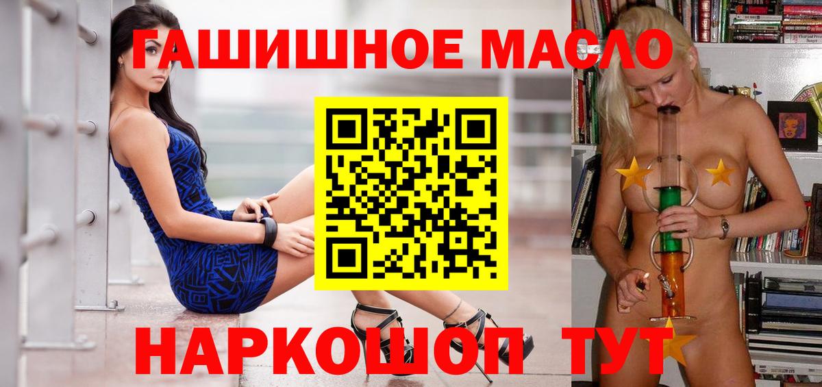 Томск  Дистиллят ТГК концентрат  Вход с VPN  Дистиллят ТГК вейп 